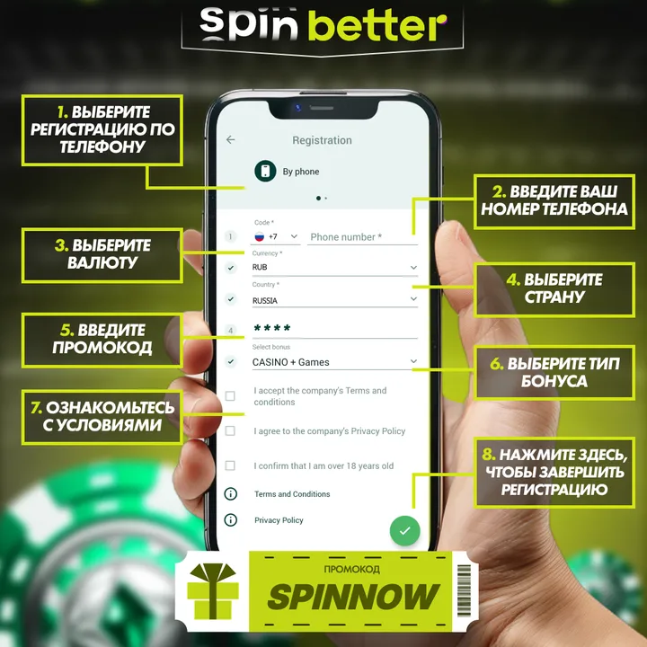 Инструкция установки SpinBetter APK на Android