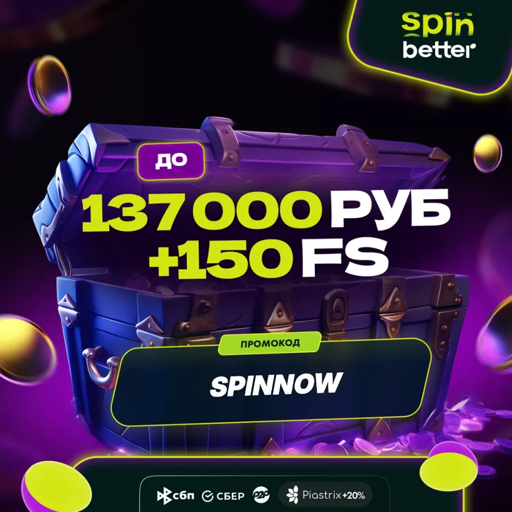 SpinBetter app for android — интерфейс мобильного казино